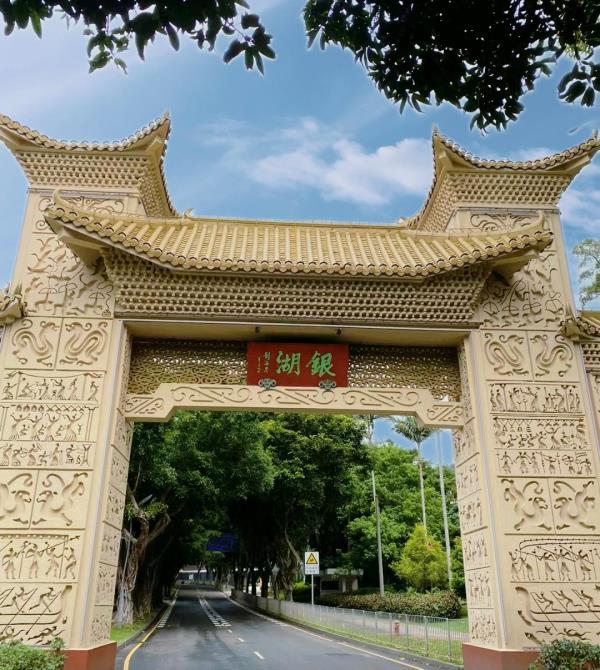 银湖水库
