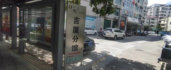 龙岗图书馆(吉厦分馆)