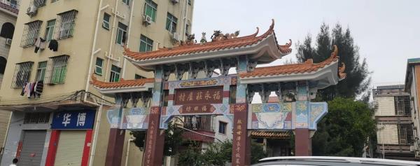 福永庄屋村