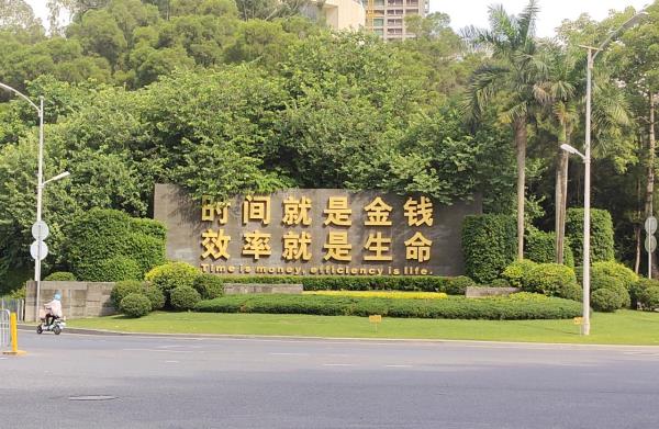 时间广场