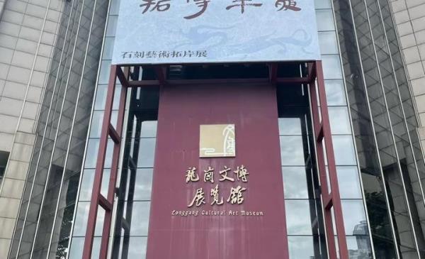 龙岗文博展览馆