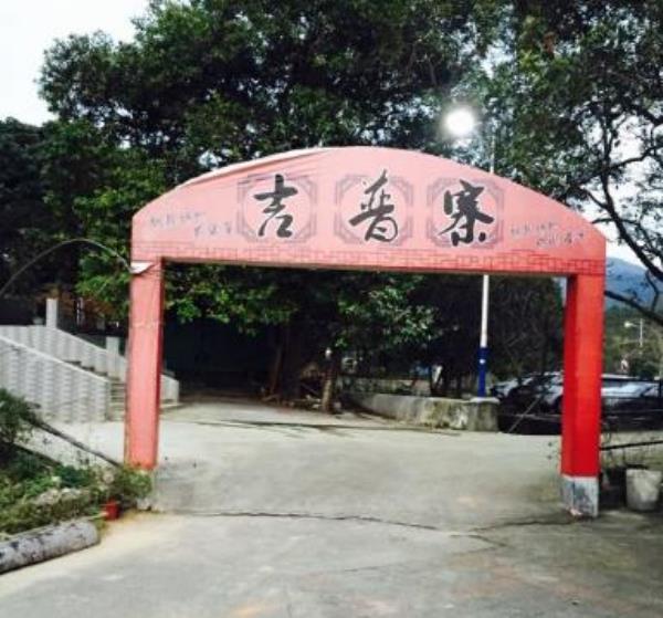 吉普寨