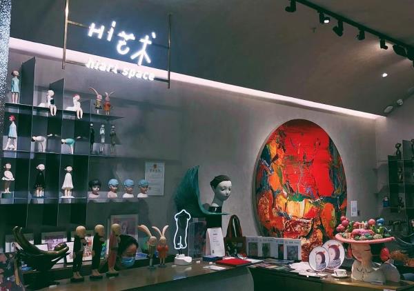 Hi艺术(深圳湾万象城店)