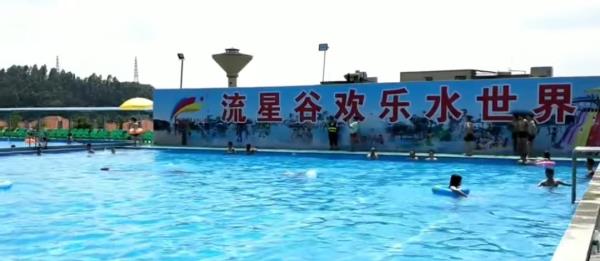 流星谷欢乐世界