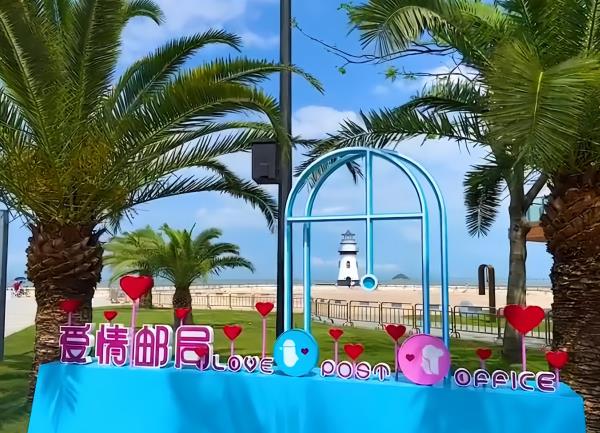 爱情邮局
