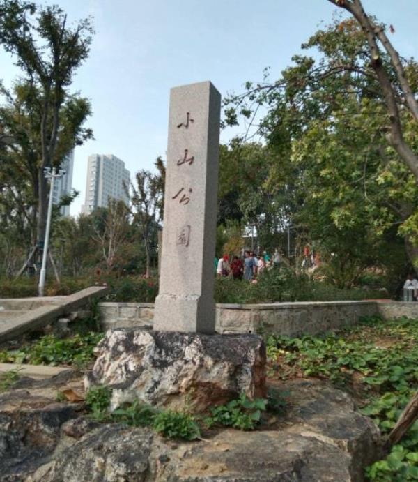 小南山公园