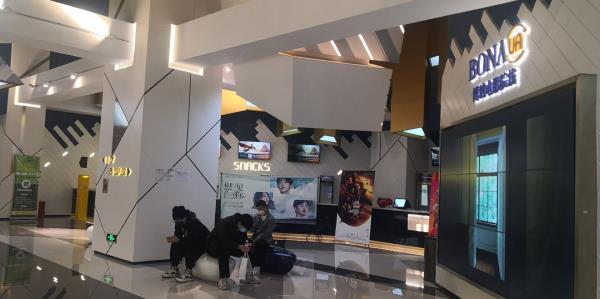 博纳国际影城(皇庭广场店)
