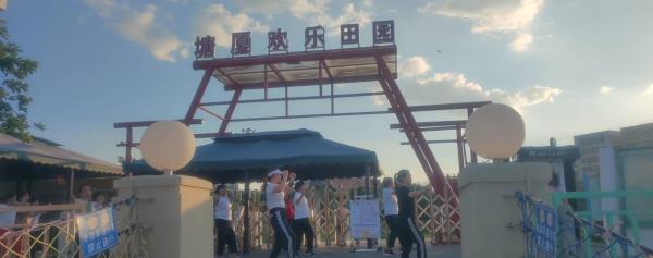 塘厦欢乐田园
