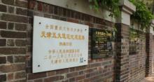 纳森旧居4