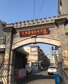天津觉悟社旧址3
