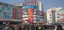 大胡同商业区1