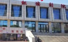 红旗剧院2