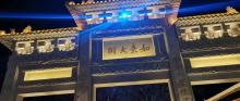 杨柳青广场4