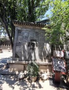 安家大院3