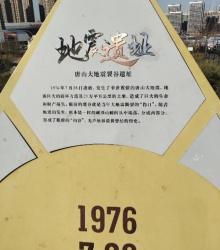 地震遗址2
