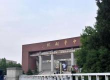 天津中华剧院1