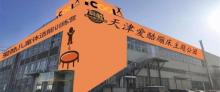 天津爱酷蹦床主题公园4