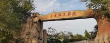 天津亨达温泉庄园1