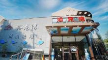 浴龙湾汤泉10