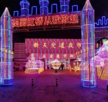 五爱道夜市2