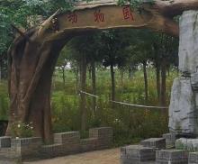 蓟州区人民公园27