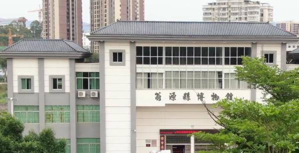 翁源县客家民俗博物馆