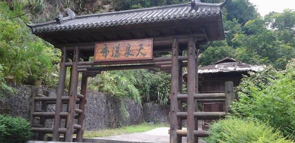 天泉瀑布