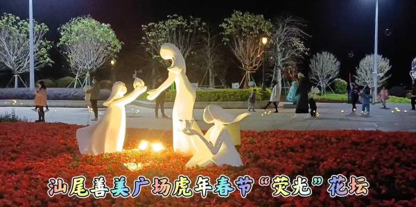 善美广场