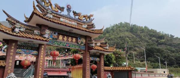 华帝山