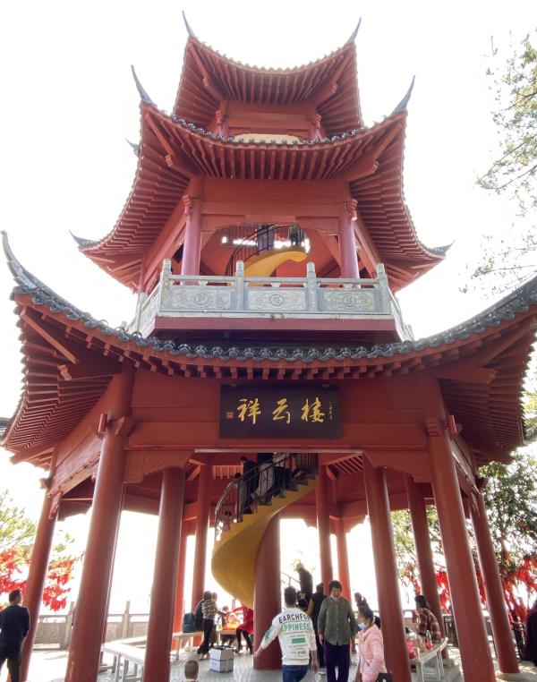 祥云楼