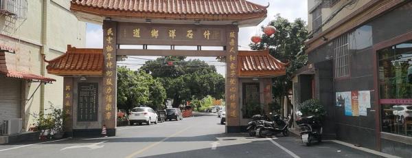 什石洋村