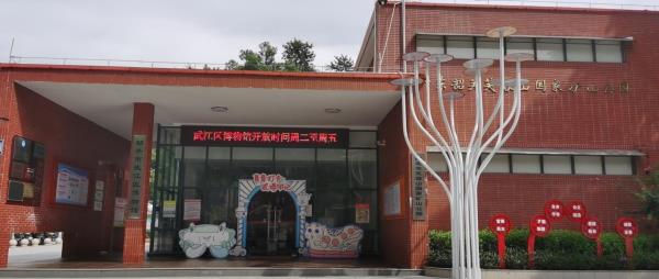 矿山公园博物馆