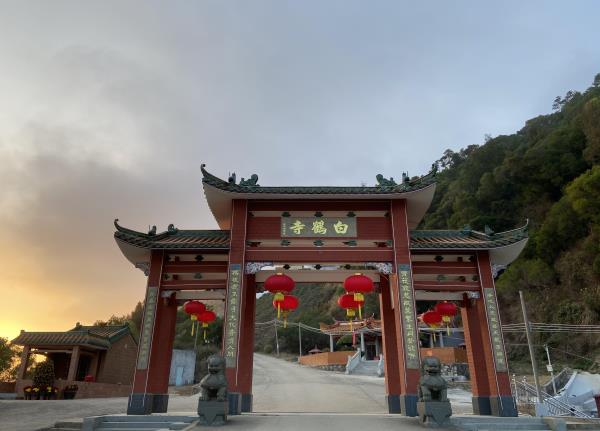 白鹤寺