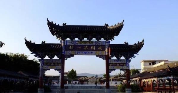 南园古村