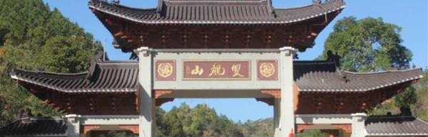 五华双龙山旅游景区