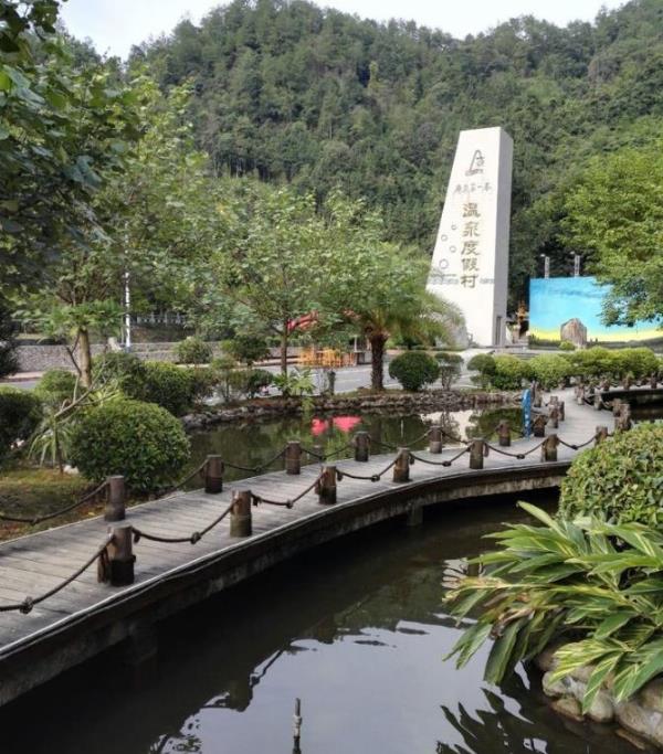 天泉温泉度假村