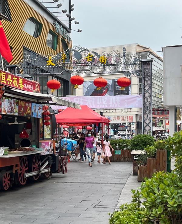 太平古街