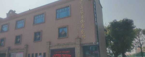 沙溪镇文化展览馆
