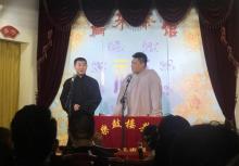 福乐鼓楼相声茶馆30