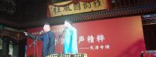福乐鼓楼相声茶馆10