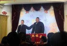 福乐鼓楼相声茶馆26