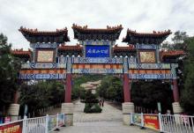府君山公园4