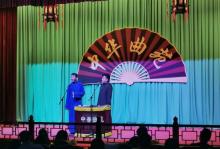 中华曲苑13