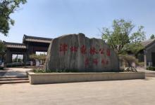 津北森林公园10