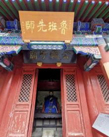 鲁班庙8