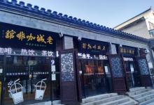 天津老城博物馆23