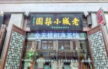 天津老城博物馆3