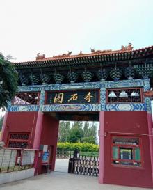 宝成博物苑7