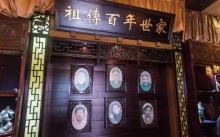 泥人张美术馆1