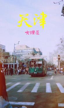 大理道6